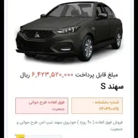 حواله سهند است طرح مادران واگزار میشود