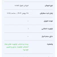 حواله تاراv1