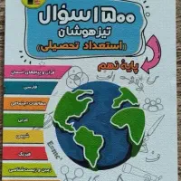 کتابهای تیزهوشان.    ششم و نهم و ریاضی