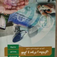 کتاب کلاس دهم انسانی