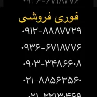 خط تلفن ثابت مشابه صفر