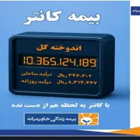 واریزو برداشت با سود 34٪روز شمار