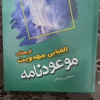 کتاب|کتاب و مجله مذهبی|تهران, فلسطین (میدان انقلاب)|دیوار