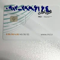 خط دائمی همراه