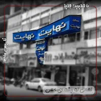 استخدام منشی / نیروی اداری|استخدام اداری و مدیریت|تهران, پاسداران|دیوار