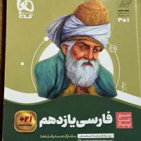 مناسب نهایی