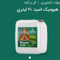 نمایندگی کودهای ارگانیک کشاورزی