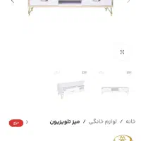 میز تلویزیون