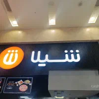 شیلا استخدام پیک موتوری
