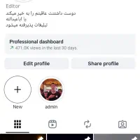 پیج اینستاگرام با تعداد فالوور بالای۸کا