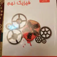 ایکیوسان، فارسی و ریاضی کامل نهم|کتاب و مجله آموزشی|شیراز, خلیلی|دیوار