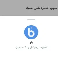 ثبت نام بلو