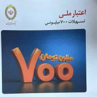 وامدریافتی م.ل.ی