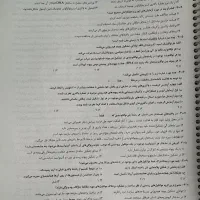 زیست جامع آی کیو(IQ) و موج آزمون زیست|کتاب و مجله آموزشی|تهران, نیروی هوایی (پیروزی)|دیوار
