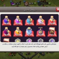 تاون ۸ کلش|کنسول، بازی ویدئویی و آنلاین|رباط‌کریم, رباط‌کریم|دیوار