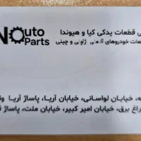 تامین تخصصی قطعات خودرو
