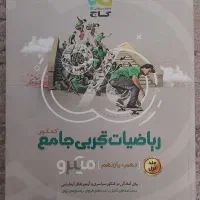 کتاب کنکور