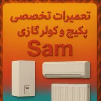 تعمیرات پکیج|خدمات پیشه و مهارت|محمدشهر, ولدآباد|دیوار