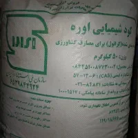 کود  اوره سفید