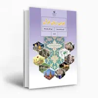 تدریس خصوصی عربی متوسطه اول ویژه دانش اموزان دختر|خدمات آموزشی|شهرکرد, |دیوار