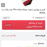پاورفین اورجینال|غواصی و ورزش‌های آبی|مشهد, فرهنگیان (شهرک غرب)|دیوار