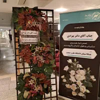 ارسال تاج گل کل تهران و اصفهان با هر بودجه|خدمات پذیرایی، مراسم|تهران, استاد معین|دیوار