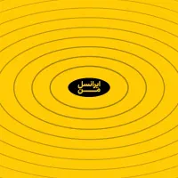 سیم کارت ایرانسل