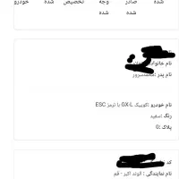 حواله کوییک GXL