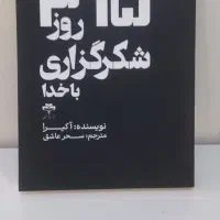 رمان|کتاب و مجله ادبی|قم, شهرک مهدیه|دیوار