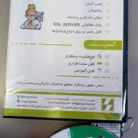 فروش نرم افزار حسابداری شایگان با قفل سخت افزاری