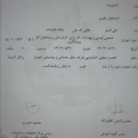 ثبت شرکت گرید برند ایمنی  کارت بازرگانی|خدمات مالی، حسابداری، بیمه|مشهد, آزادشهر|دیوار