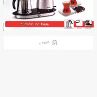 چایساز تفال نو