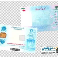 کارت ملی گمشده