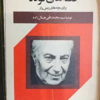 تعدادی کتاب موجود است