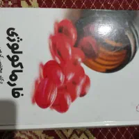 کتابهای آموزشی پزشکی|کتاب و مجله آموزشی|مشهد, عبادی|دیوار