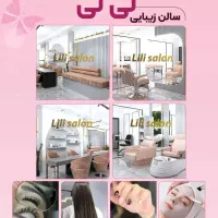 استخدام آرایشگر متخصص|استخدام درمانی، زیبایی، بهداشتی|تهران, بهجتآباد|دیوار