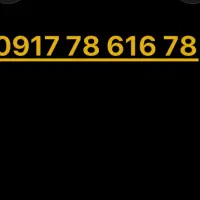 سیمکارت همراه اول