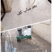 کفسابی با دستگاه ساب. کفسابی نظافت ساب سنگ موراییک|خدمات نظافت|چابهار, |دیوار