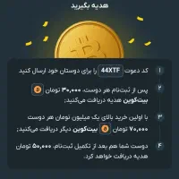 ثبت نام کن و 50تومن بگیر