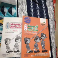 زیست شناسی جاکع کنکور
