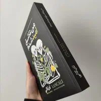 ۴عدد رمان جدید و نو|کتاب و مجله ادبی|میاندوآب, |دیوار