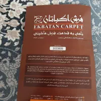 فرش ۱۲۰۰ شانه تراکم ۳۶۰۰ با ضمانت ۶۰ ماهه|فرش|نورآباد ممسنی, |دیوار