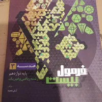 کتاب نهایی|کتاب و مجله آموزشی|تاکستان, |دیوار