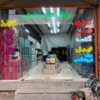 پخش کاغذ تکی و عمده