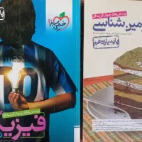 کتاب کمک درسی و کنکور