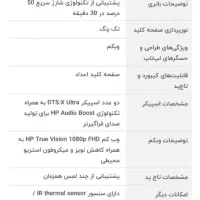 لپ تاپ hp victus 2082