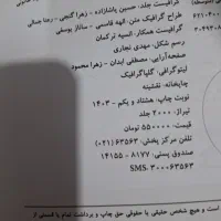 شیمی جامع خیلی سبز و فیزیک جامع نردبام تجربی|کتاب و مجله آموزشی|تهران, بهداشت|دیوار