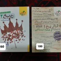 کتاب کنکور انسانی