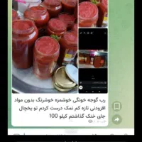انواع محصولات محلی خوزستان|خوردنی و آشامیدنی|فولادشهر, فولادشهر|دیوار
