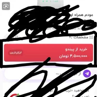 مودم l443|مودم و تجهیزات شبکه|گناباد, |دیوار